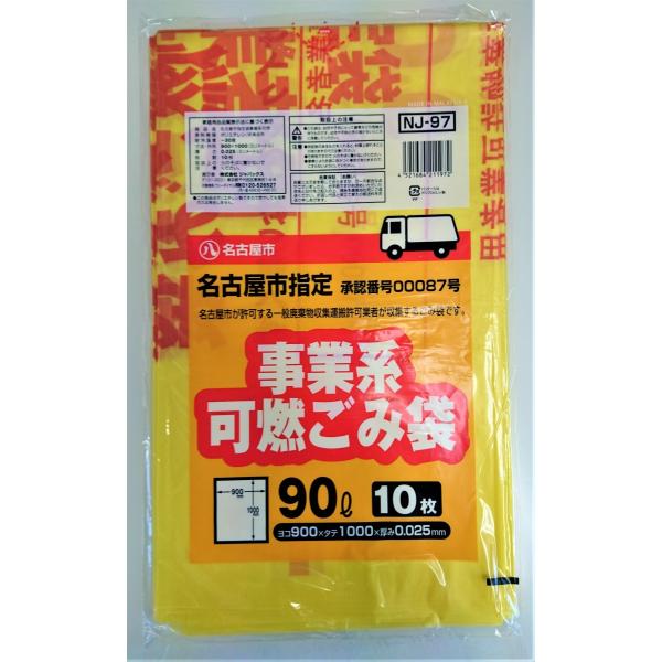 S~ Ésw ƗpEƎҗp RݎW 90L 10P 0.025 300 NJ97