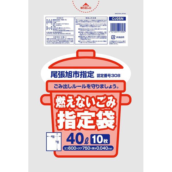 ゴミ袋 尾張旭市指定ゴミ袋 不燃用 40L 10P