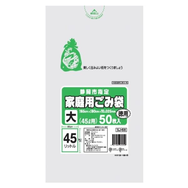 ゴミ袋 静岡市指定袋（大）45L 50P : 株式会社 名城化成 - 通販