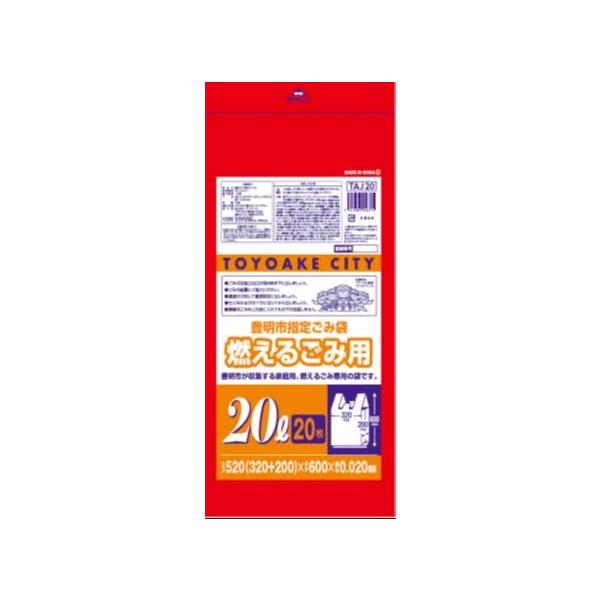 ジャパックス（JAPACK'S） ゴミ袋 豊明市指定ゴミ袋 可燃用 20L 20P