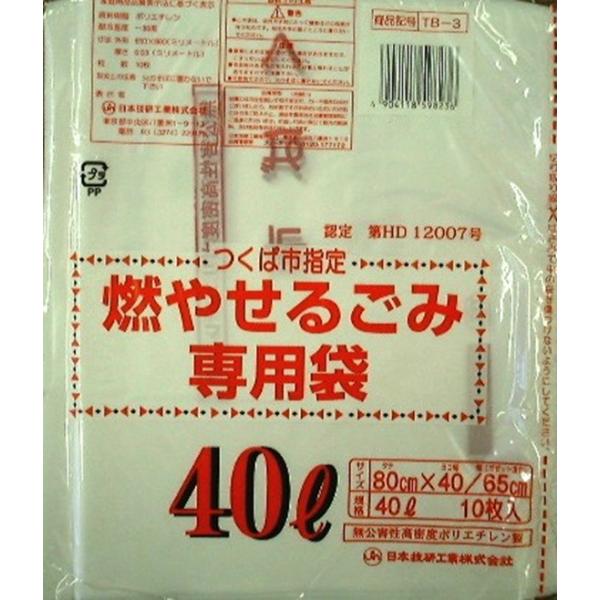 ゴミ袋 40l つくば市指定ごみ袋 燃やせるごみ専用袋 300枚 Tb3 株式会社 名城化成 通販 Yahoo ショッピング