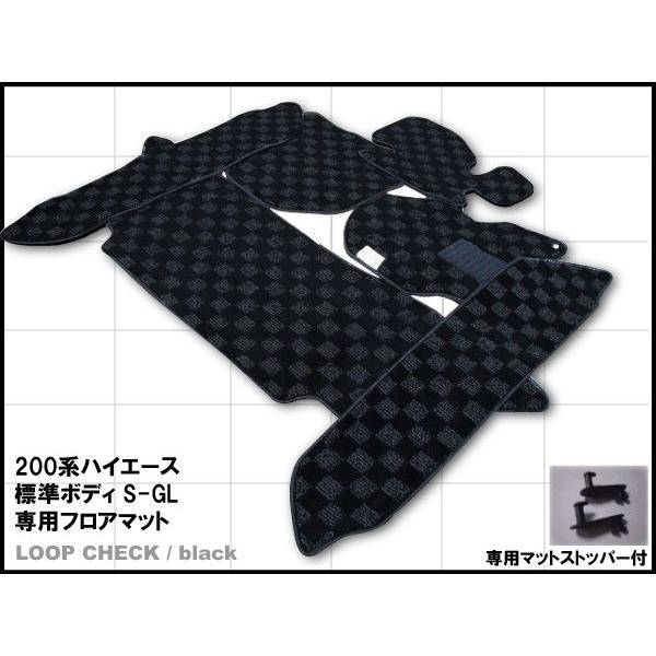 フロアマット ２００系ハイエース標準ボディ（ナローボディ）Ｓ−ＧＬ専用(２列分＋ステップマット左右)