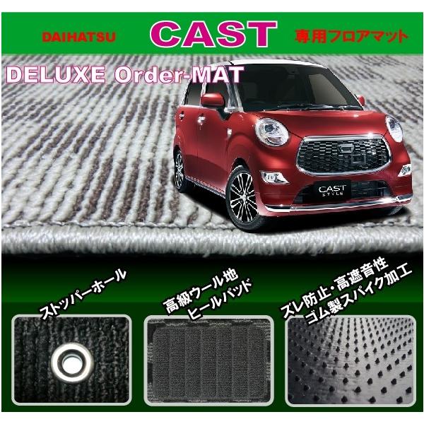 ダイハツ ムーヴ キャスト専用フロアマット LA250S LA260S