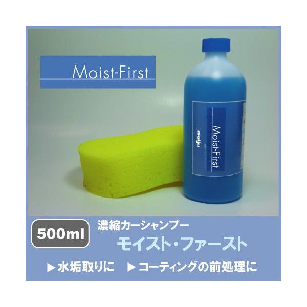 【Moist-first】500ml