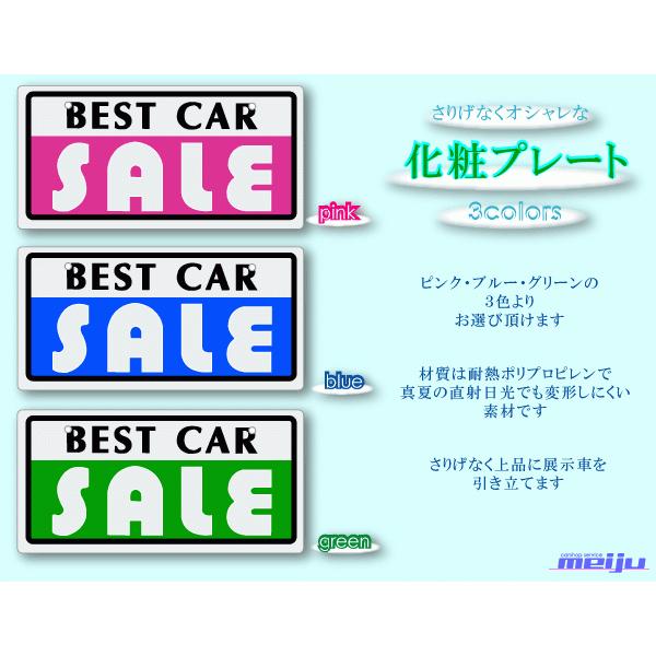 化粧プレート【３色】