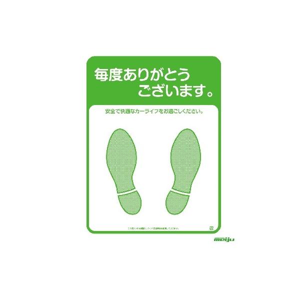 クリーンマット【５００枚入】