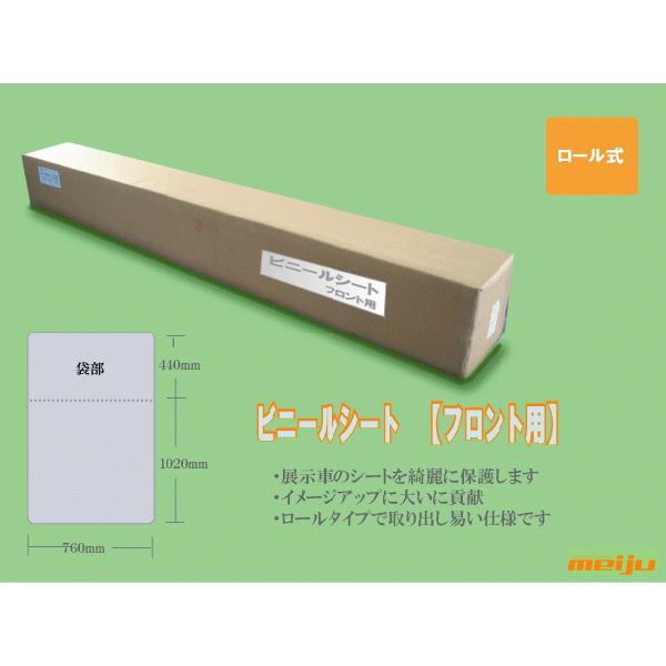 ビニールシート