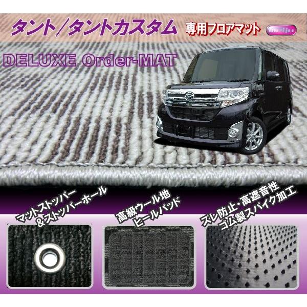 ダイハツ タント/タントカスタム専用フロアマット【LA600S/L375S】