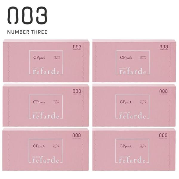 ナンバースリー 003 ルファルデ CPパック refarde 12g×4包 ×6箱