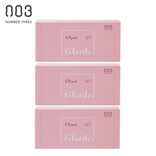 ナンバースリー 003 ルファルデ CPパック refarde 12g×4包 ×3箱
