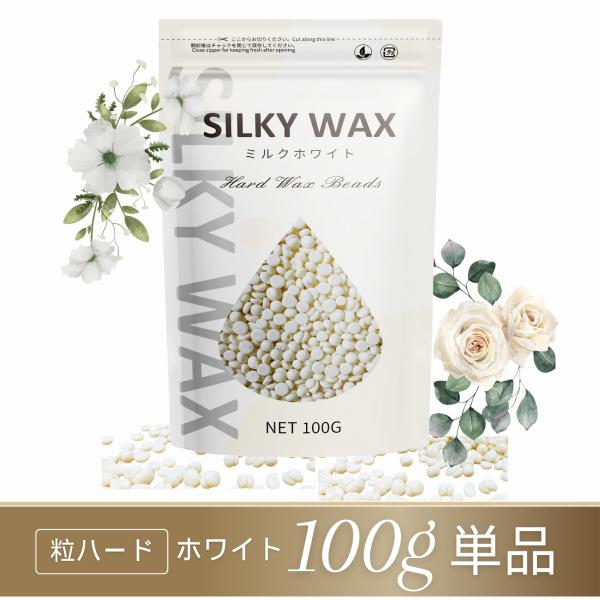 鼻毛脱毛だけでなく、顔・VIO・全身のムダ毛処理におすすめの粒状ハードワックス。サロン級の仕上がりを、自宅で手軽に体験できます！☆ハードワックスの特長・根元からしっかり脱毛！ 短い毛や剛毛もキャッチ・肌にやさしい成分・鼻毛・VIO・脚・腕な...
