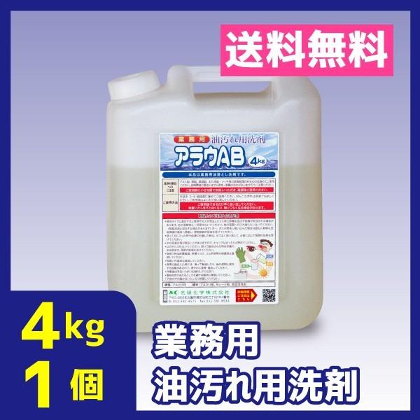 業務用油汚れ用洗剤アルカリ性4kg 1個無色透明送料無料アラウab Buyee Buyee 提供一站式最全面最專業現地yahoo Japan拍賣代bid代拍代購服務