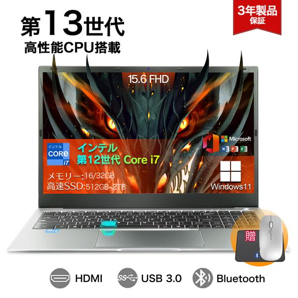 【高性能13世代CPU！】ノートパソコン キーボード新品 メモリ32GB インテル ノートパソコン パソコン ゲーミングノートpc 第13世代 Core