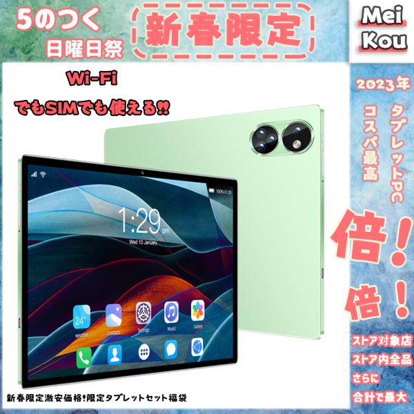 タブレット 本体 10インチ Android 12 Wi-Fiモデル 通話対応 HD