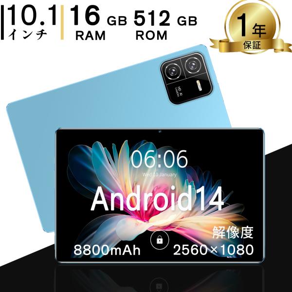Android14 新品 ライン 大画面 wi-fi タブレット 128GB 楽天市場】タブレット pc 本体 android14 大画面 10インチ 8GB+