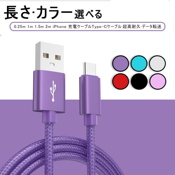 android充電コード Amazon | 急速充電器 type-c Android 18W/3A スマホ USB-C