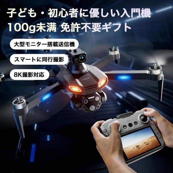 【アクロバティックな機能を果たす】 ドローン操縦初期を超え、次の操縦レベルに進もうとしたら、360°宙返り、高速旋回、軌跡飛行モード、ホバリングモードなど、よりドローンを楽しむためのさまざまな機能も果たせる当製品は最適です。それらのアクロバ...