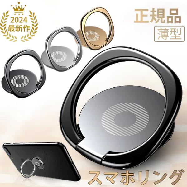 ◆商品名正規 薄型 スマホ リング◆対応機種ほぼスマホ全機種に対応できます（iPhone 14 14Pro 14ProMax 13 13pro 13mini 13promax 12 mini pro max 11 XS Max XR X 8...
