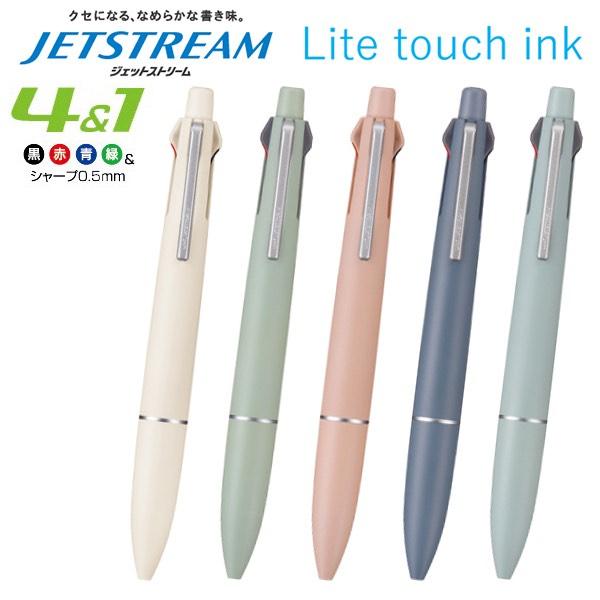 ジェットストリーム JETSTREAM Lite Touch ink 4&1 ボールシャープペン