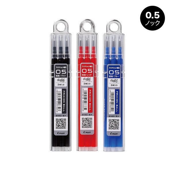 フリクション フリクションインキ ボールペン替芯 3本入り 0.5mm