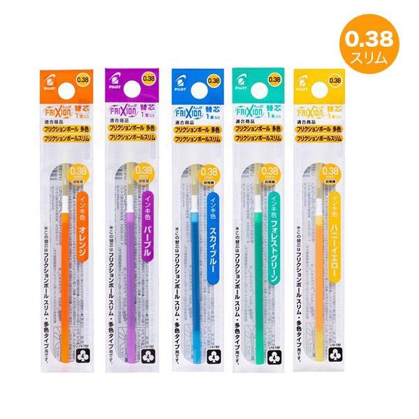 フリクション フリクションボールペン 多色タイプ替芯 1本入 0.38mm