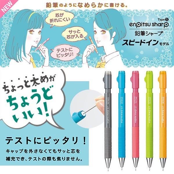 コクヨ 鉛筆シャープペン TypeS スピードインモデル 0.7/0.9/1.3mm 