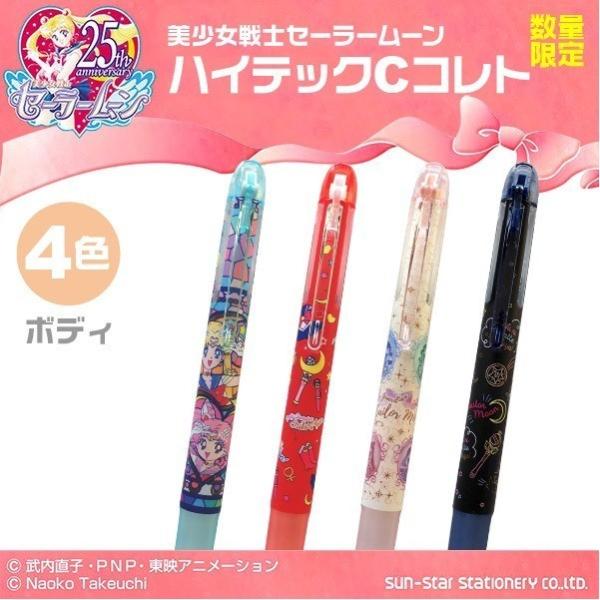 美少女戦士セーラームーン ボールペンの人気商品 通販 価格比較 価格 Com