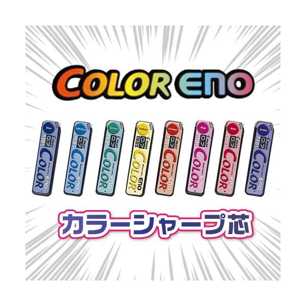 カラーイーノ ネオックス カラーイーノ芯10本入 : 名港ショップヤフー