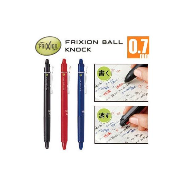 フリクション フリクションボールペン ノック 0.7mm : 名港ショップ