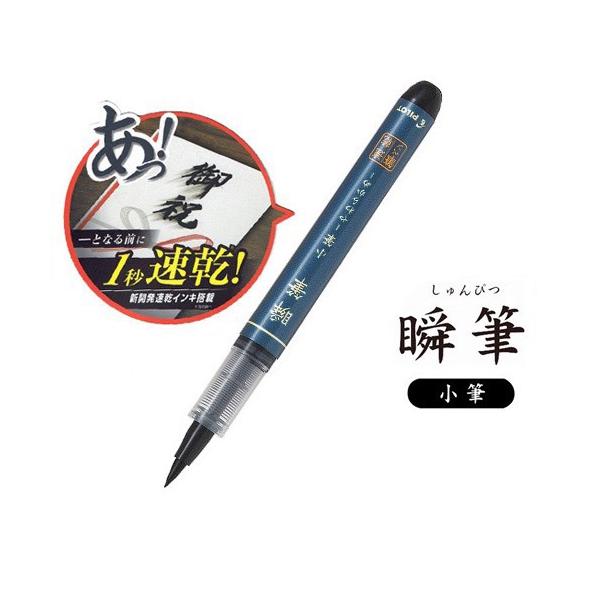 筆ペン 速乾 - その他の文房具・文具の人気商品・通販・価格比較 - 価格.com 筆ペン 速乾 - その他の文房具・文具の人気商品・通販・価格比較 - 価格.com