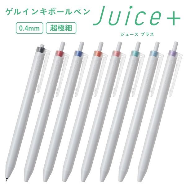 ジュース パイロット Juice+ プラス ゲルインキボールペン 0.4mm