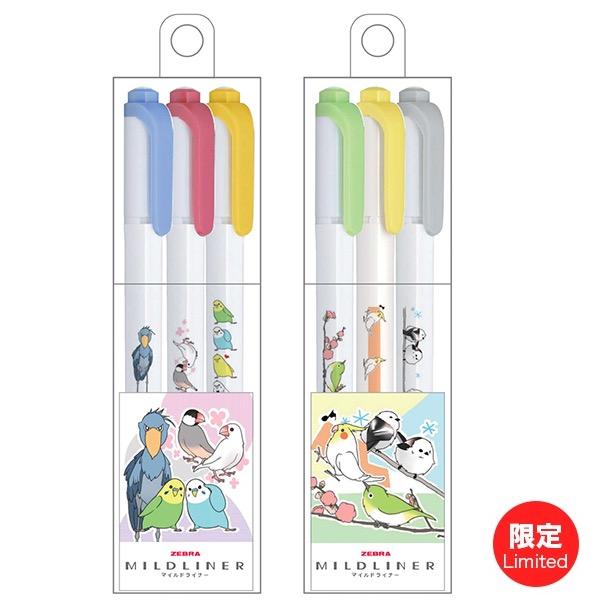 マイルドライナー 限定 ゼブラ 蛍光マーカー 鳥柄 3色セット : 名港