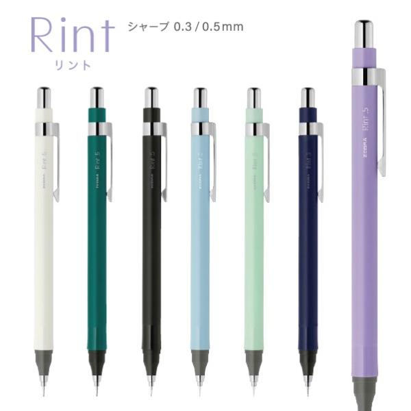 ZEBRA ゼブラ リント シャープペン 0.3mm/0.5mm : 名港ショップヤフー