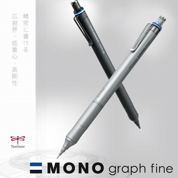MONO モノグラフファイン シャープペン 0.3mm/0.5mm : 名港