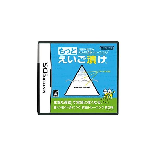 もっとえいご漬け/ニンテンドーDS(NDS)/ソフトのみ : MEIKOYA - 通販