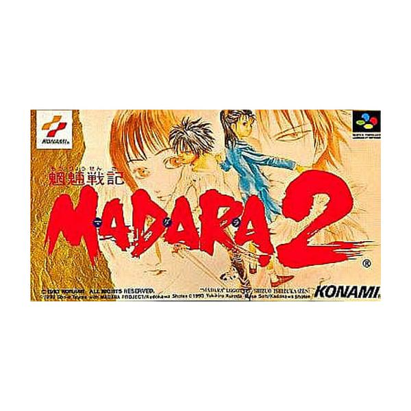 SFCソフト「魍魎戦記」ＭＡＤＡＲＡ2中古動作品の出品です。 SFCソフト「魍魎戦記」MADARA2中古動作品の出品です。 魍魎戦記