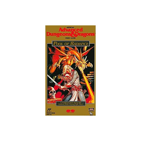AD&D プールオブレイディアンス/ファミコン(FC)/中古/ソフトのみ