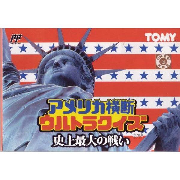 ファミコン アメリカ横断ウルトラクイズ  他4本セットまとめ売り ファミコン アメリカ横断ウルトラクイズ 他4本セットまとめ売り