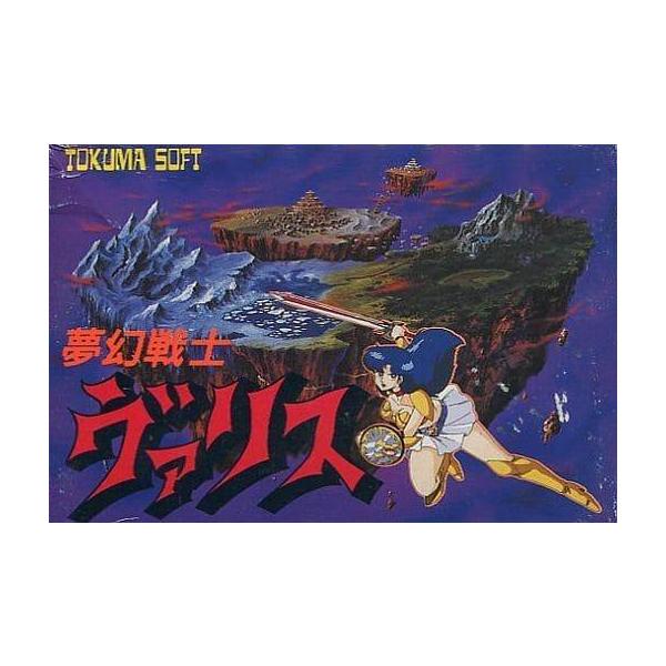 夢幻戦士ヴァリス TOKUMA SOFT 箱付き】夢幻戦士ヴァリス（ファミコンソフト） 夢幻戦士ヴァリス