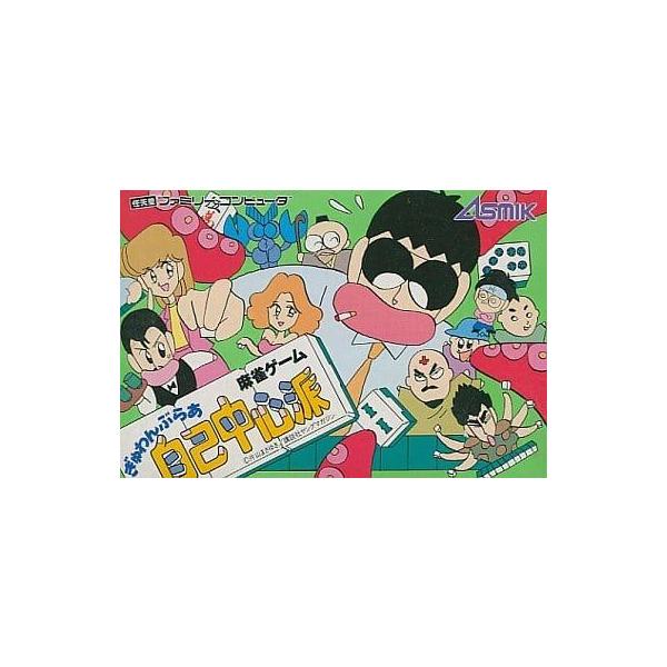 ■商品説明【ページ内の写真・画像はすべてサンプルです】箱、説明書類、付属品全て欠品。カートリッジまたはディスクのみとなります。古い製品の場合、軽度の傷み、汚れ、書込み、退・変色、変形・割れ等がある場合がございます。当店基準で、軽度以下のダメ...