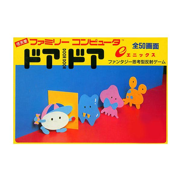 ■商品説明【ページ内の写真・画像はすべてサンプルです】箱、説明書類、付属品全て欠品。カートリッジまたはディスクのみとなります。古い製品の場合、軽度の傷み、汚れ、書込み、退・変色、変形・割れ等がある場合がございます。当店基準で、軽度以下のダメ...