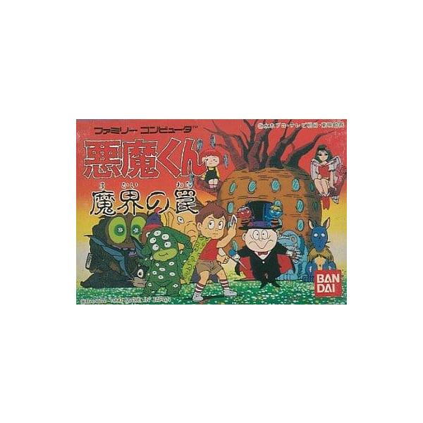 悪魔くん 魔界の罠/ファミコン(FC)/ソフトのみ : MEIKOYA - 通販