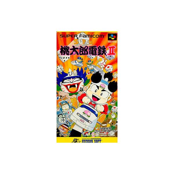 スーパー桃太郎電鉄2/スーパーファミコン(SFC)/ソフトのみ : MEIKOYA