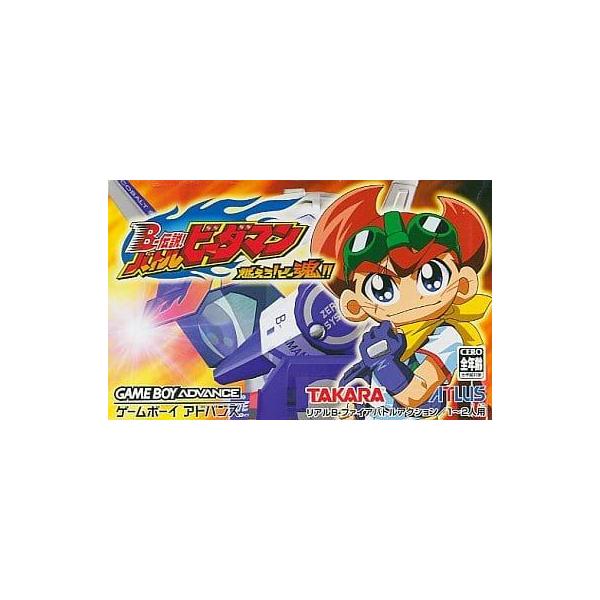 [Release date: August 5, 2004]■商品説明【ページ内の写真・画像はすべてサンプルです】箱、説明書類、付属品全て欠品。カートリッジまたはディスクのみとなります。■注意事項・カートリッジソフトの場合は全て端子清掃して...