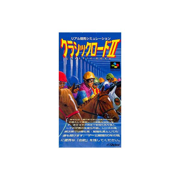 クラシックロード2/スーパーファミコン(SFC)/ソフトのみ