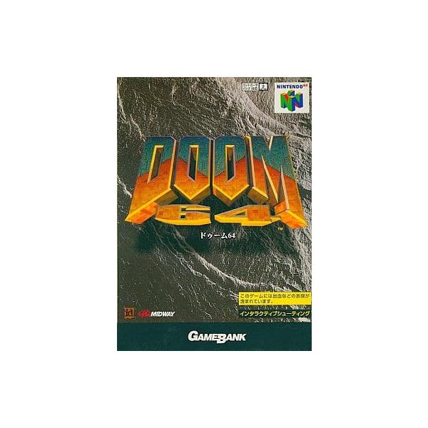 ドゥーム64　 任天堂64　ゲームソフト Amazon.co.jp: DOOM64 数量限定パッケージ版 switch : ゲーム