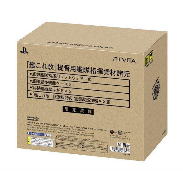 艦これ改 限定版/PS Vita(PSV)/未使用品 : 1-240001110533 : MEIKOYA 
