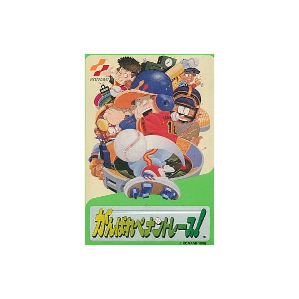 がんばれペナントレース/ファミコン(FC)/ソフトのみ : MEIKOYA