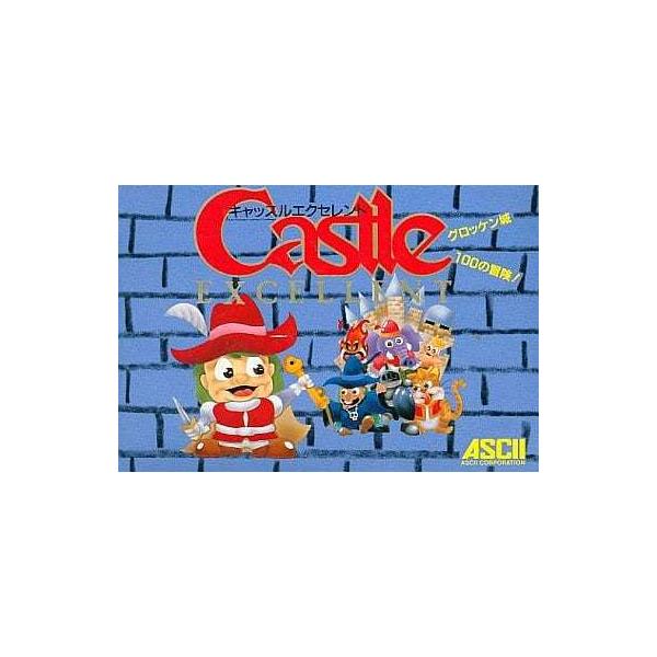 キャッスルエクセレント　ファミコン　アスキー キャッスルエクセレント/ファミコン(FC)/箱・説明書あり