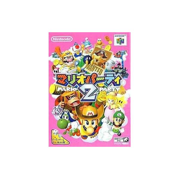 マリオパーティ2/NINTENDO64(N64)/箱・説明書あり : MEIKOYA - 通販